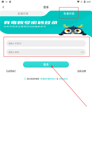 息壤助手