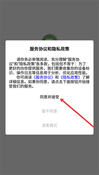 传话助手