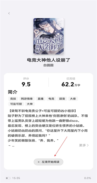 腾讯QQ