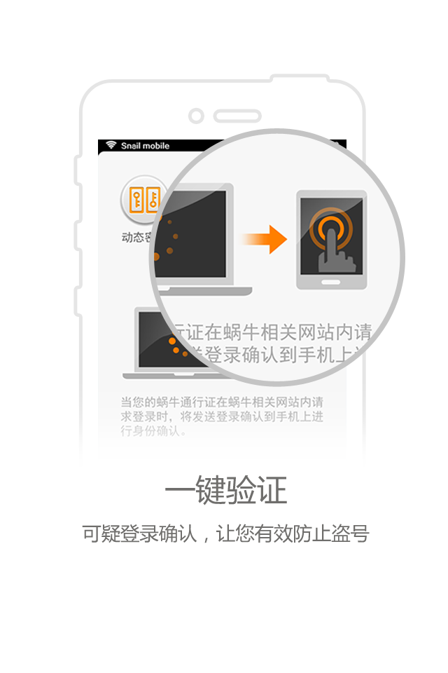 蜗牛盾