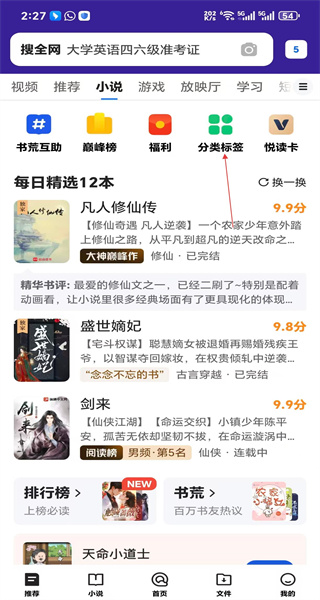 QQ浏览器2026最新版
