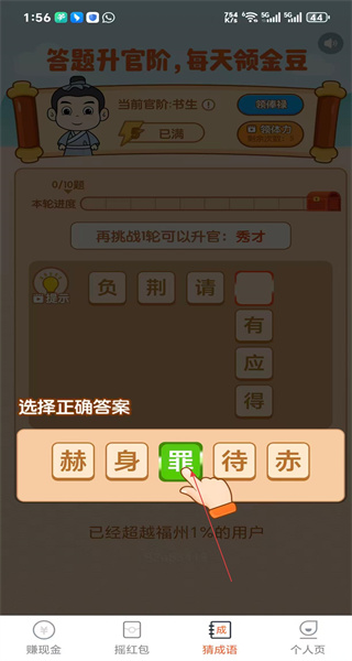 田野计步app手机版