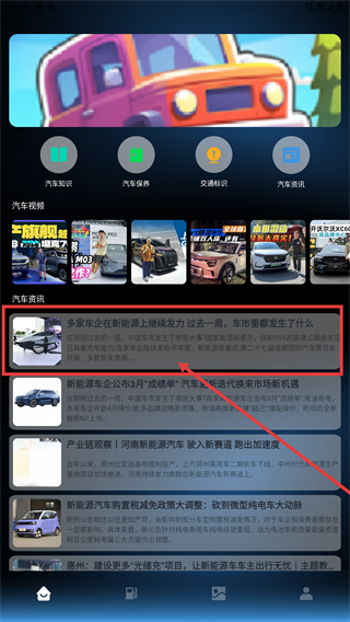 我的汽车站Pro