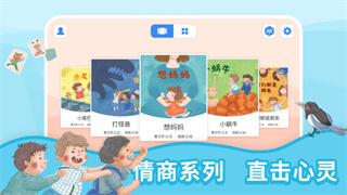 趣读绘本