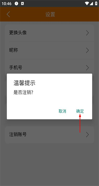 守护亲人安卓版
