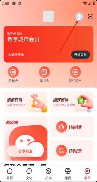 数字南阳安卓版