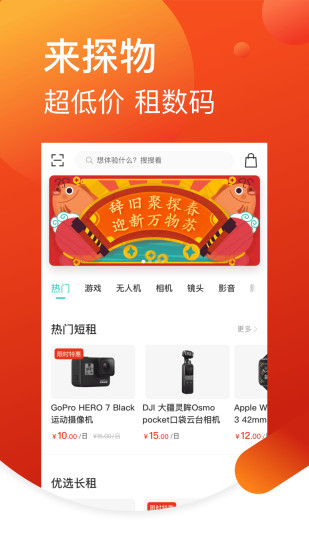 探物软件手机版