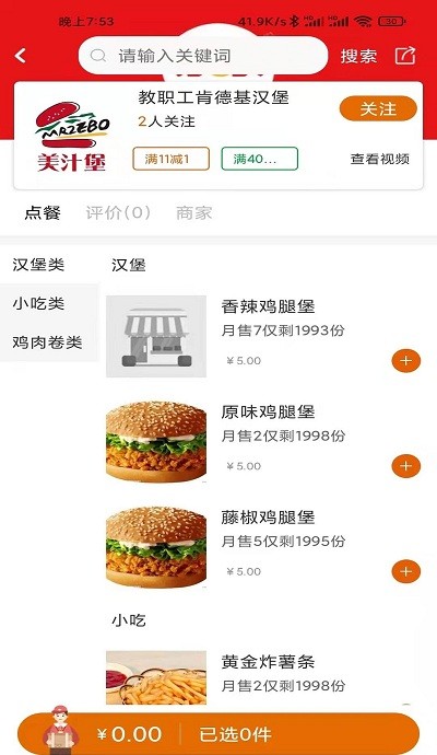 悟小小