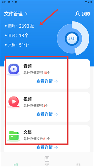 无忧文件管理