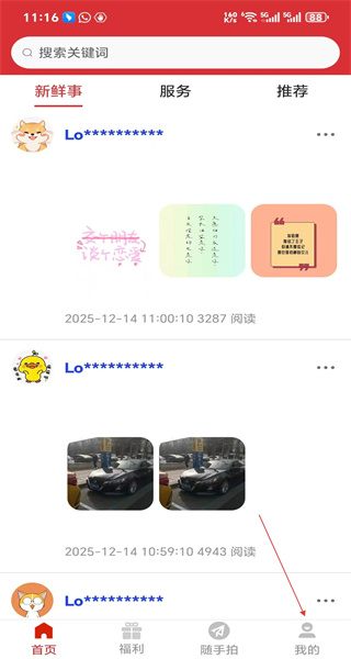 随手拍