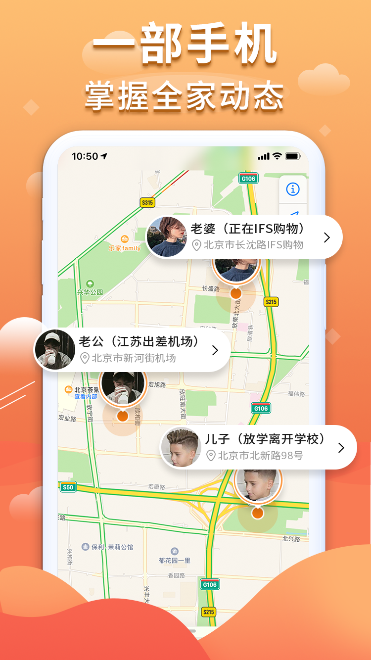 千寻手机定位找人