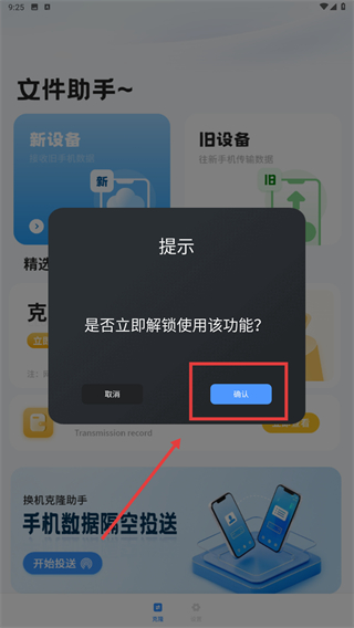 文件助手
