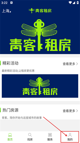 青客公寓