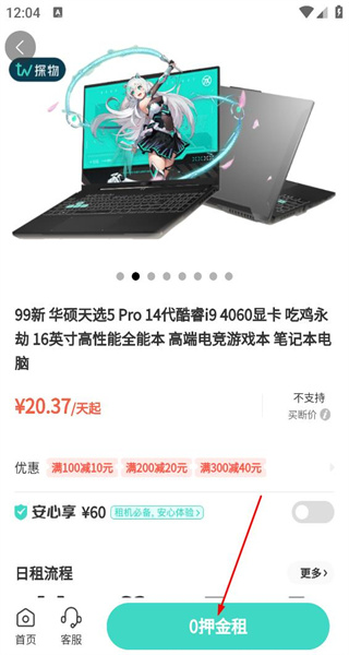 探物