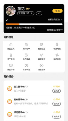 谈玩视界