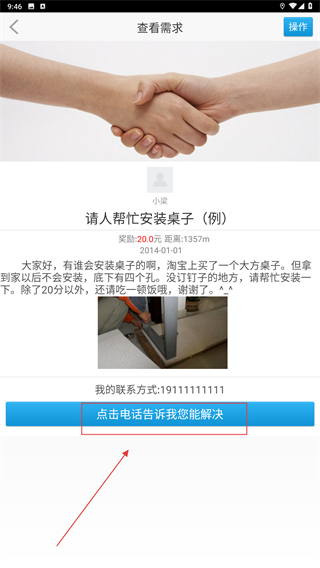 乌托国度