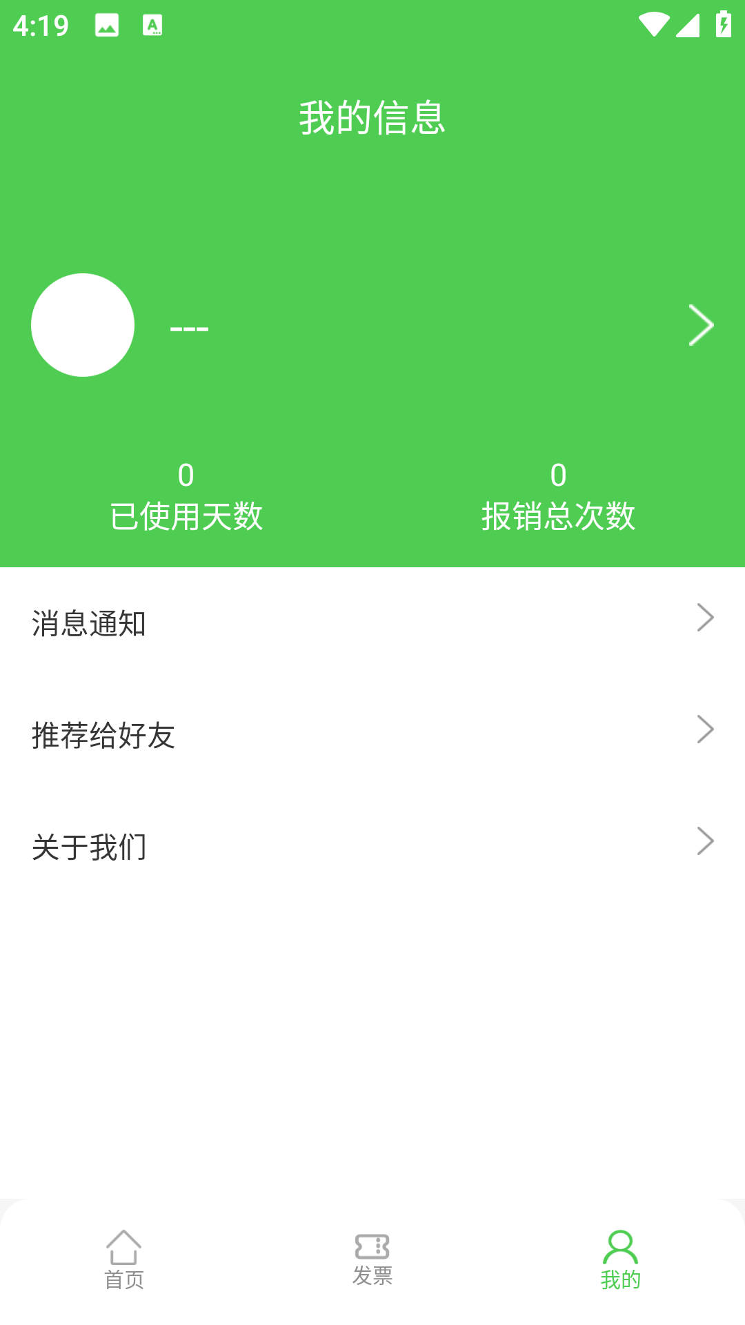 随票记