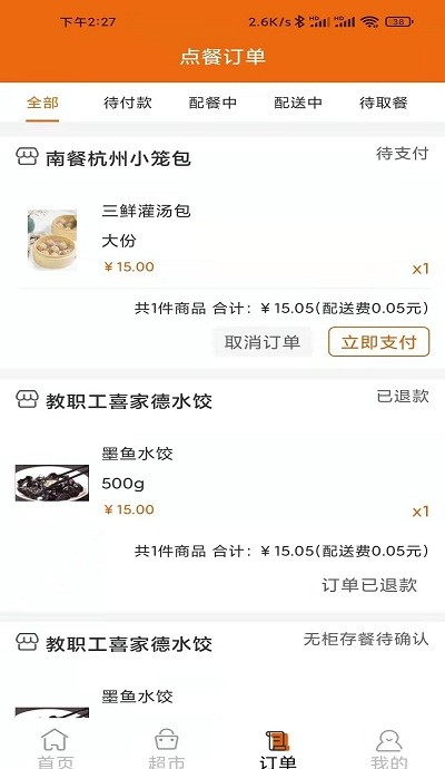 悟小小