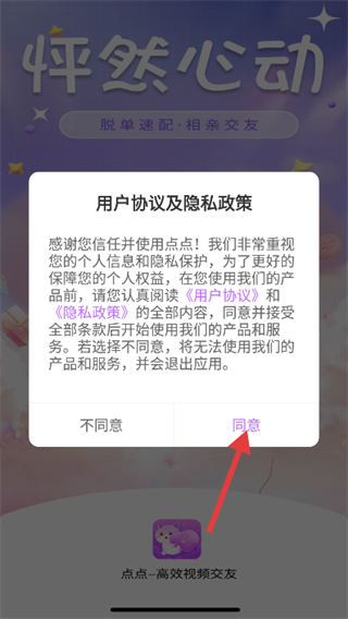 点点