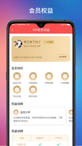 达客联盟