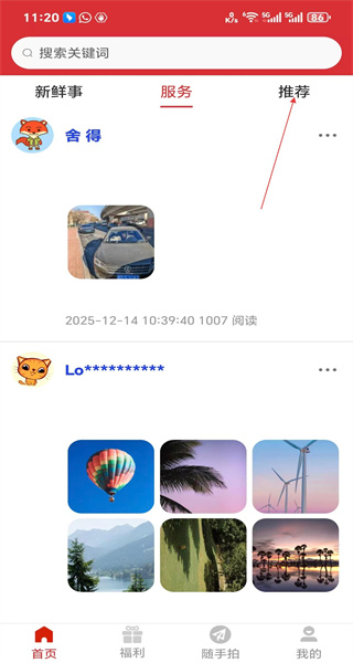 随手拍