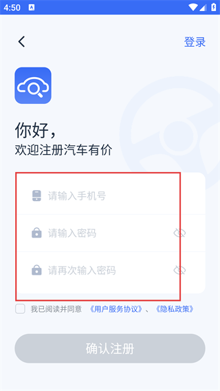 汽车有价