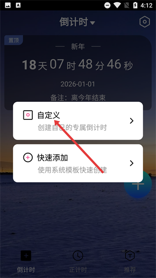 倒数日起点