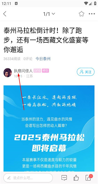 太灵通安卓版
