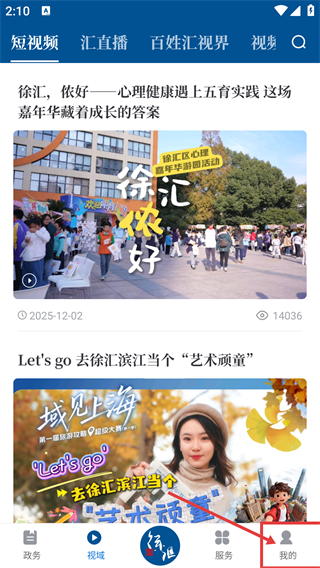 徐汇通