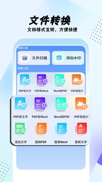 手机助手免费版