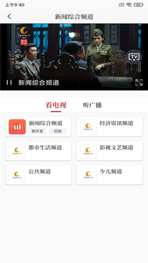 看度新闻