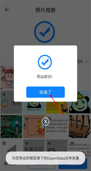手机数据恢复精灵免费版