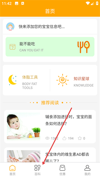 妈咪宝