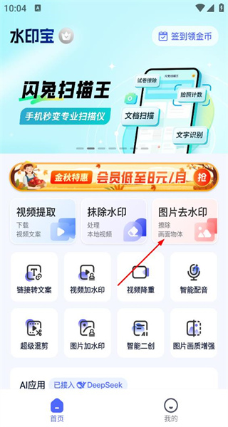 水印宝