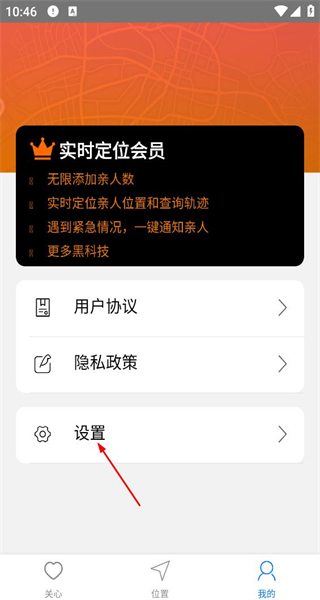守护亲人安卓版
