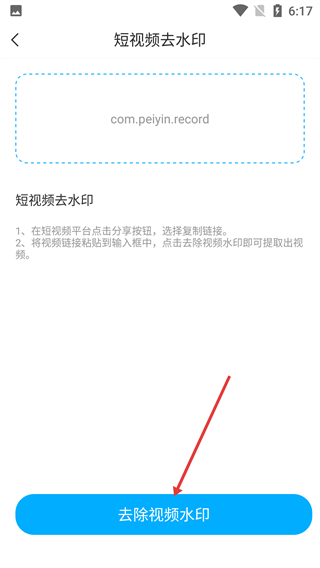 录音转文字专家