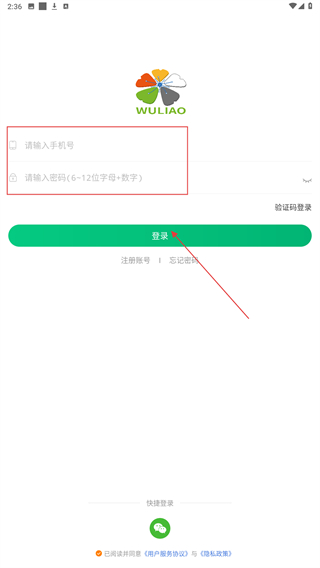 伍疗