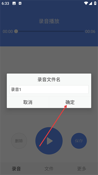 录音机小明