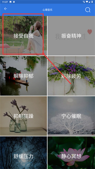 我的心理医生