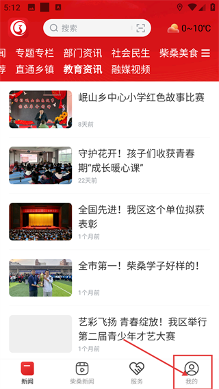掌上柴桑