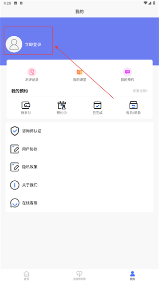西希情感咨询