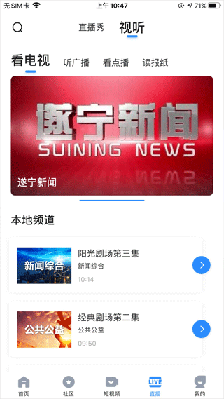 遂宁观察客户端