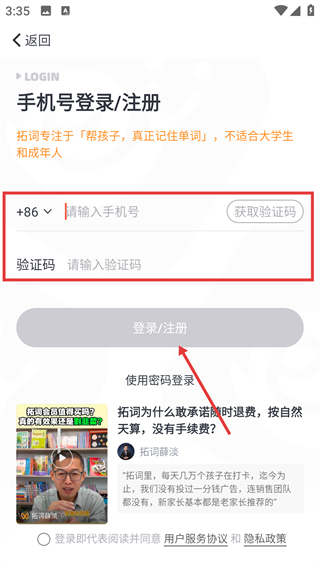 拓词