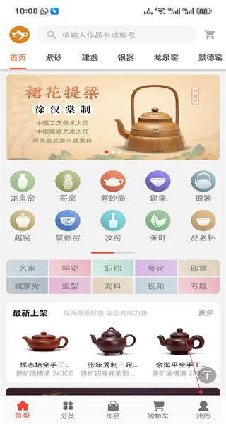 淘壶人手机版