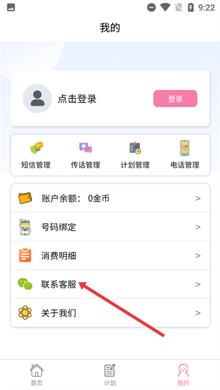 传话助手