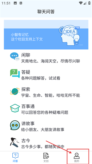 清宁智能小智系统