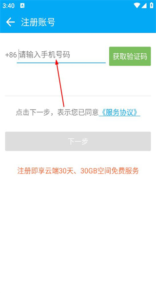 通讯备份