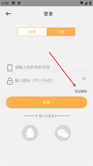 路怒宝
