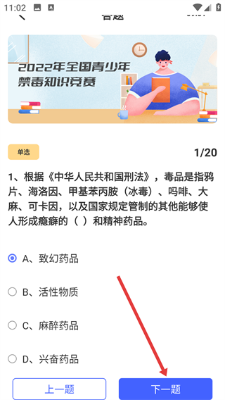 第二课堂学习平台