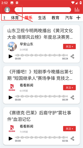 乐听头条